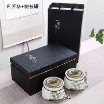 호화랑 중국 전통 수공예 보이차 다구 차도구 자사호 도자기 다관 다기세트 차보관통 방화 찻잎통 mgd006, 1개, F.芳华+树枝罐