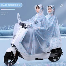 레인코트 우비 비옷 전동차우비 전동차레인코트 전기 배터리 자동차 여성 2022 새로운 싱글 및 더블 바디 안티 스톰 오토바이 자전거 타기 레인 케이프