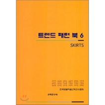 [교학연구사]트렌드 패턴 북. 6, 교학연구사, 구미지 등저