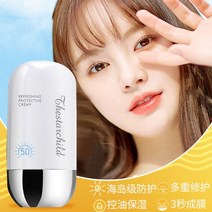 선블럭 틱톡 높은 배 SPF50 격리 레쉬 방수 땀 방지 자외선차단 촉촉함 청상 전신 사용 가능한 4736168667, 작은 용량이다 체험룩 불과 5밀리리터, 레쉬 _격리 _촉촉함 다효 in1