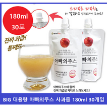 연두팜 돌려따는) BIG 대용량 아빠의주스 사과즙 180ml 30개입 한박스