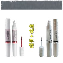 색상+투명 이스타나 기스 도색 흠집 보수 복원 붓펜 AAU 그라파이트그레이 터치업 카페인트