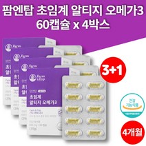 kd파마 3세대 고순도 울트라 알티지 부스터 오메가3 비타민e 1000mg 10대 20대 30대 40대 남성 여성 혈액순환, 4박스