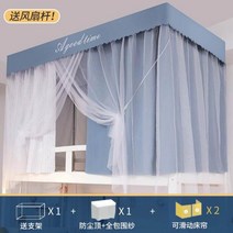 대형 2층침대 커튼 모기장 기숙사 형제 자매 방 사생활 프라이버시 아지트 커튼 가림막 9종1056650 L3