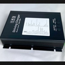 인산철용 주행충전기 45A600W ACC방식 충전 인산철배터리충전 자동차배터리, 본상품선택