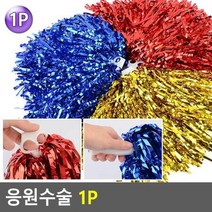 학교 체육대회 야유회 반짝이 응원수술6P 경기관람 응원막대, 제품선택_손가락, 상세페이지 참조2