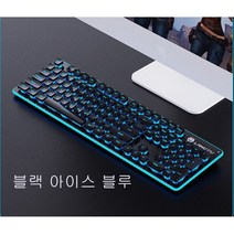 플래시샵 게이밍키보드 레트로키보드 방수 및 음소거 초콜릿 키 캡 금속 패널 초박형 키보드 다중 조명 조정, 블랙 아이스 블루