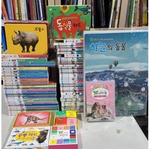 [개똥이네][중고]꼬꼬마 자연관찰 자연이랑 전 102종(본책 82권 동요집 1권 오디오