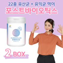 모유 유래 유산균 포스트 바이오틱스 4세대 유산균 50대 60대 엄마 아빠 부모님 유산균 간식 영양 밸런스 유산균 배양 건조물 위대한 V133 홈쇼핑 영양제 비교, 2통, 3000mg x 76회 (하루1회)