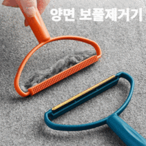 양면보풀제거기 미니스웨터면도기 휴대용먼지제거스틱 애완동물털제거, 오렌지
