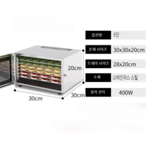 6단 8단 식품건조기 가정용 야채건조기 고추건조기 과일건조기 음식건조기 야채 고구마 과일