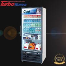 터보에어 냉장쇼케이스 수직형냉장고 FRS-530RE 정품본사AS, 자가설치(1층까지배송)