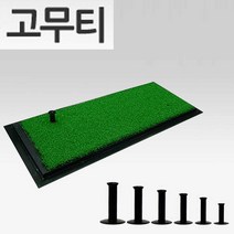 연습용 고무티 골프티 다양 높이 높은 내구성 규격, 6cm