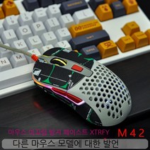 Topsky 무선 마우스 Xtrfy M42w 유선 무선 마우스 안티 슬립 스티커 M4w Mz1w 땀 흡수 도마뱀 가죽 미로 패턴 안티 땀 스티커, 카키색 옷감, 하나