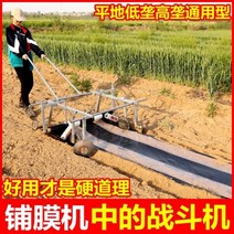 지막커버필름커버필름커버필름커버필름커버필름기계 인력농업용커버필름기 전자동지막커버필름신기 버드와이, 2023 신형 범용 코팅기(1미터 이내 조절 가능)