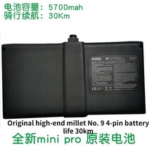 Xiaomi No.9 밸런싱 자동차 배터리 액세서리에 적용 나인봇 미니 프로 연료 N3m240 고 카트, 02 Maroon