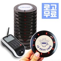 [리텍/정품] G10 원형 진동벨 세트 I 국내 제조 I 당일배송 I 카페진동벨 I 커피진동벨 I 로고무료, G10 원형진동벨 세트 (진동벨 5개 구성)
