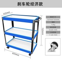 3단 수납선반 공구차 손수레 정비 수리 공구상자 다용도 이동식공구함