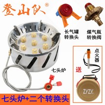 에스제이몰 ZY-59 휴대용 가스버너 고화력 백패킹 캠핑 파워 스토브, C.7구로+가스병커넥터+긴가스변환구