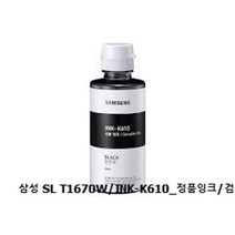 삼성 SL T1670W/INK-K610_정품잉크/검정, 1