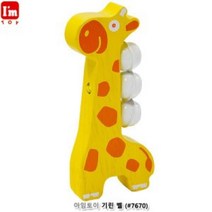 아임토이 기린 벨 (7670)_230130EA, 다사랑 쿠팡 본상품선택