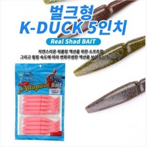 낚시카페 K-DUCK쉐드웜5인치벌크 배스 우럭 광어 농어 버징웜 러버지그트레일러 노싱커리그, 19펌프킨그린