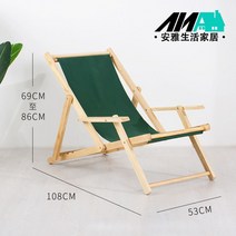 야외의자 썬베드 접이식 편한 펜션 선배드 휴대용 캠핑 체어 낮잠, 팔걸이+원목걸이+그린천