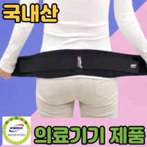 의료용 허리보호대 허리통증의료기기 미니파워 S, 1개