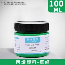 아크릴 페인트 아티스트 어린이 DIY 캔버스 세라믹 우드 패브릭 스페셜 멀티 컬러 방수 페인팅 용품 100ml, [01] 100ML, [03] Grass green