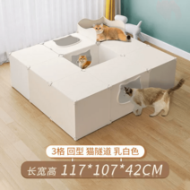 고양이 터널 캣 숨숨집 원형 박스 놀이 집 숨숨 미로 장난감 바스락 플레이 도넛, 해피 채널, 라지 회자형 고양이 터널 크림색 헤드아웃 플레이트