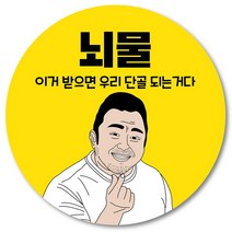 [1000매] 뇌물 조공 스티커 01 리뷰 땡큐 감사 배달 배민 인쇄소, 핫핑크