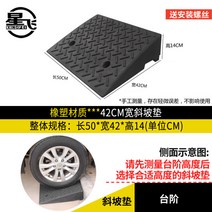 자동차 보도블럭 경사로 계단 고무 판 차량 진입턱, 50x42x14