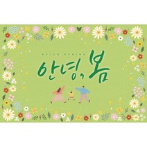 3월 계절 주제 봄 현수막 277