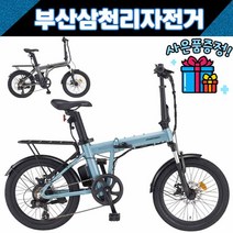 삼천리 2022 20인치 팬텀마이크로SF 미니벨로 폴딩 전기자전거 / 사은품증정, 라이트블루