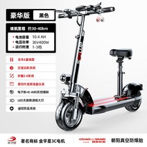 대리기사킥보드 두발 전동킥보드Hilop 전기 스쿠터 성인 접는 미니 운전 전기 자동차, 48V, 36v 검정와이드스크린조양 튜브리스 타이어국가 3