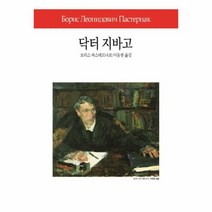 웅진북센 닥터 지바고 257 월드북, One color | One Size@1
