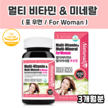포우먼 여성 여자 맞춤비타민 / 캐나다 멀티 비타민 멀티 미네랄 / 맞춤영양제 여성필수비타민 고용량 종합 고함량 명품 수입비타민 임신준비 20대여성비타민 20대여자비타민 30대여성