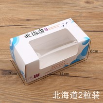 컵케이크 2346 낟알 홋카이도 척풍 케익 포장 케이스 머핀 박스 스퀘어 종이컵 창문을열다 베이킹 2468993703, 홋카이도 블루 2낟알 룩 100 개