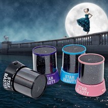 맥스 감성무드 조명등 LED별자리등 수면등 취침등 인테리어조명 별자리조명 인테리어장식, 블루