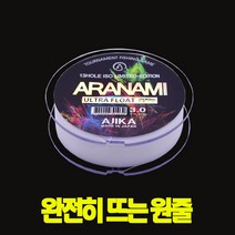 [민물낚시원줄보관] 아지카 아라나미 13공사 울트라플로팅 200m 감성돔원줄 바다낚시터원줄 찌낚시원줄, 2.5호 화이트