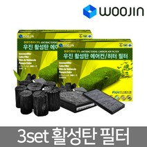 우진필터 3set 활성탄 에어컨 필터 에어컨필터, 현대 스타렉스/리베로BBH12 3set