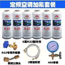 R22 R410 R134 냉매 에어컨 냉매 가스 자가 충전, H, 1개
