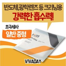 V7569 VCQ-H59 초극세사 와이퍼 일반중형 와이퍼/와이퍼중형/와이퍼소형/와이퍼처저중량/와이퍼대형/수건/걸레/먼지/산업용소모품/크린룸전용와이퍼