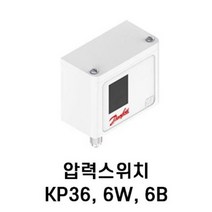[댄포스/DANFOSS] 압력스위치 PRESSURE SWITCH [KP36 6W 6B], KP-6B 060-519166 HIGH 수동