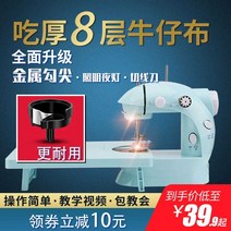 제봉틀 초보자 가정용 미니 미싱, H