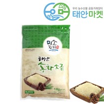 미소지기저염 송화소금 알뜰 1kg (굵은입자) 태안마켓, 1개