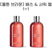 [몰튼 브라운] 헤븐리 진저릴리 배쓰 & 샤워 젤 300ml, 헤븐리 진저릴리 배쓰 & 샤워 젤 300ml x 2개