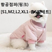 강아지 항공점퍼 재킷 S1 M2 L2 XL1 총6벌세트, 단품