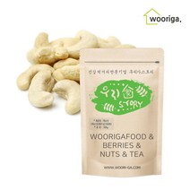 생 캐슈넛 300g 캐슈너트, 1개, 생 캐슈넛 300g 1봉