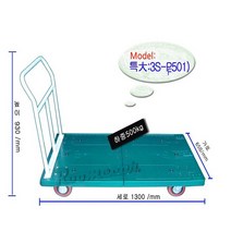 루미카_ 대차 3S-P501 특대형, 없음